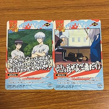Amazon.co.jp: 羽35 カード トレカ まとめ 銀魂 坂田 銀時 銀